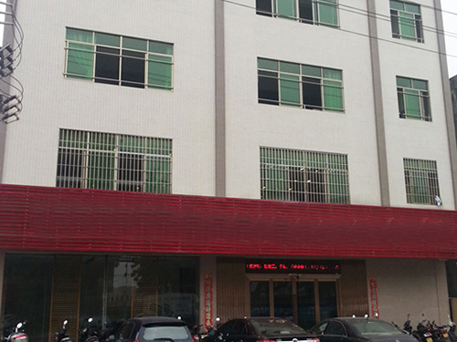 中山市鴻光彩印廠